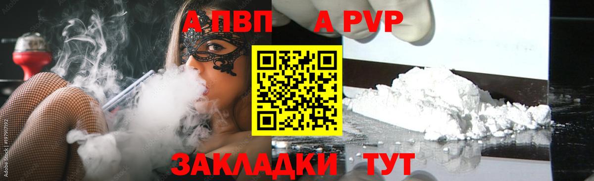 Alfa_PVP Crystall  где можно купить наркотик  Дубна  A PVP Crystall  Вход с VPN 