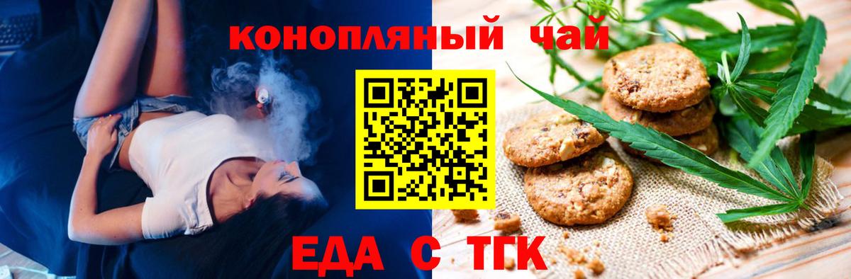 Cannafood марихуана  Вход с VPN  Дубна 