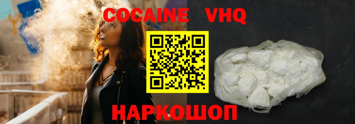 COCAIN Перу  Вход с VPN  Cocaine 99%  Дубна 