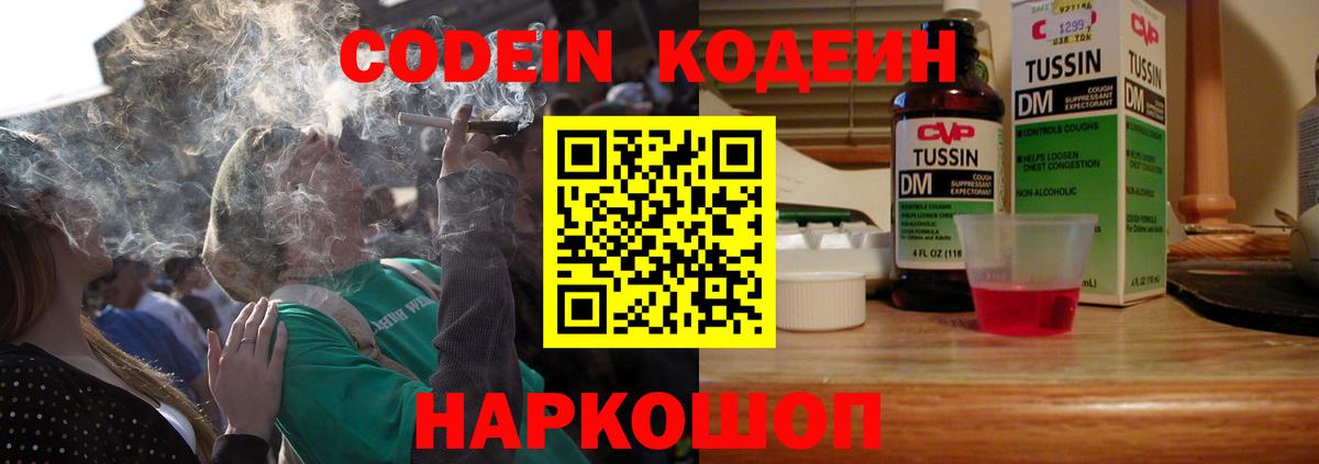 Кодеиновый сироп Lean напиток Lean (лин) Дубна