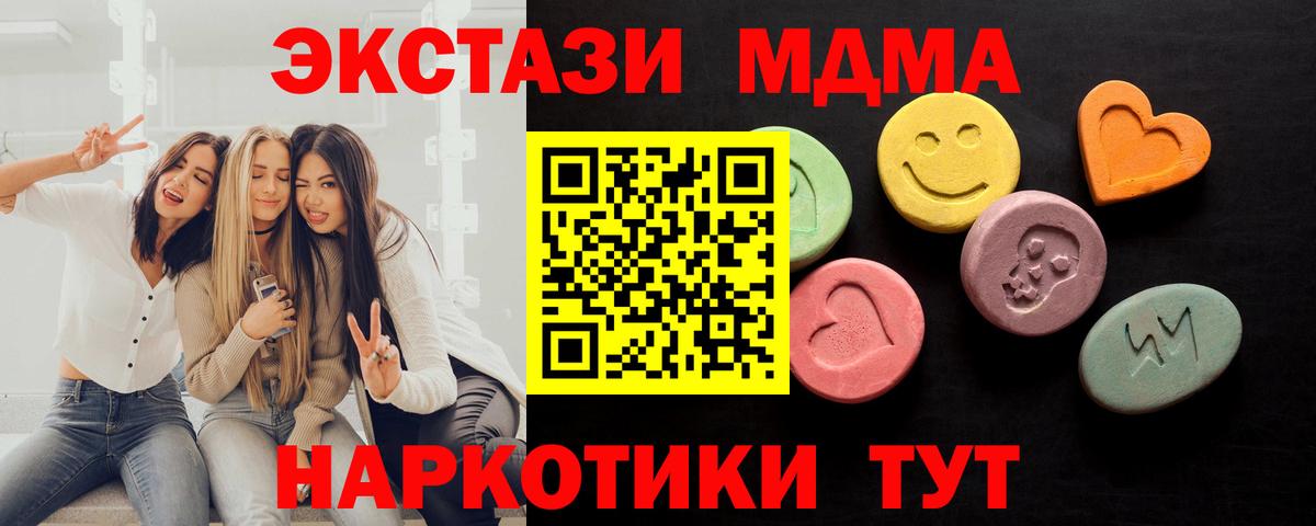 Ecstasy TESLA  купить наркотики сайты  Дубна  Экстази MDMA  Вход с VPN  Ecstasy 
