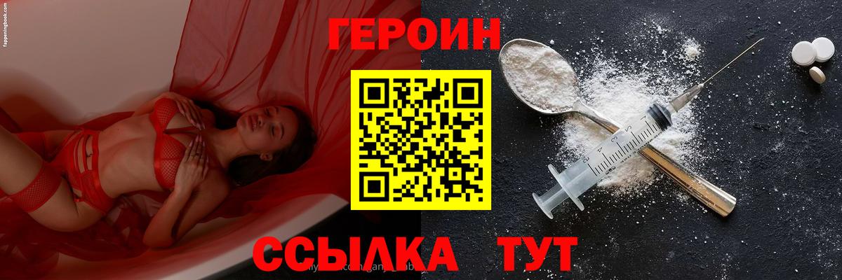 Дубна  Героин герыч  Вход с VPN 