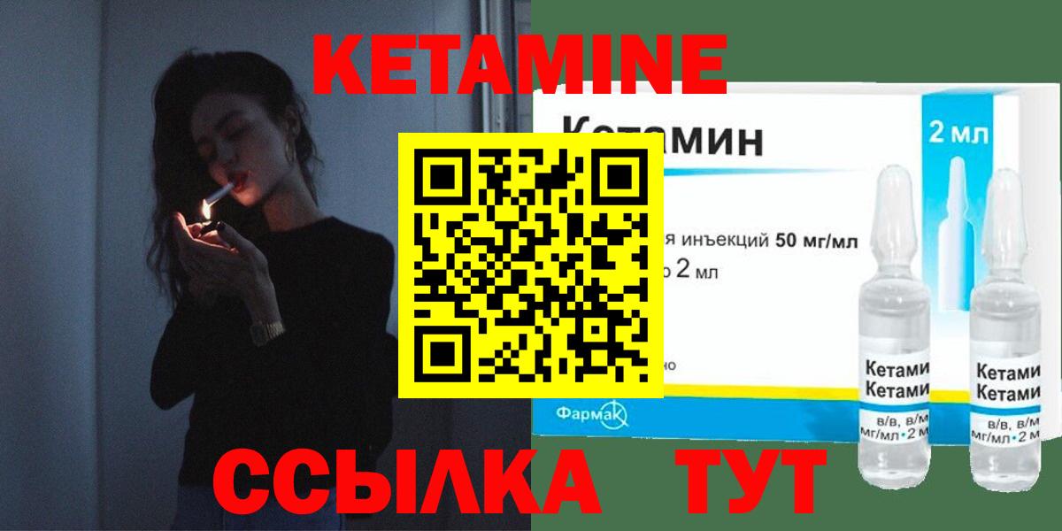 Кетамин ketamine Дубна