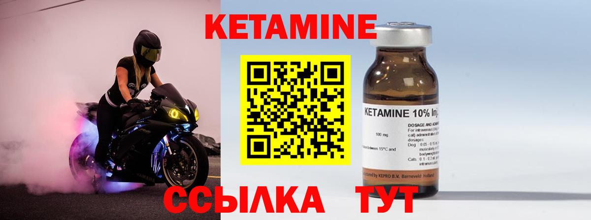 Кетамин ketamine  КЕТАМИН VHQ  Вход с VPN  Дубна 