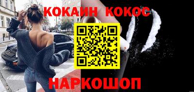 кокаин премиум Краснознаменск