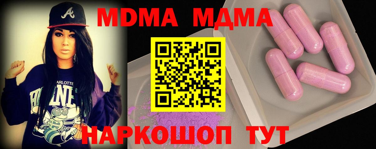 МДМА crystal  Вход с VPN  Дубна 