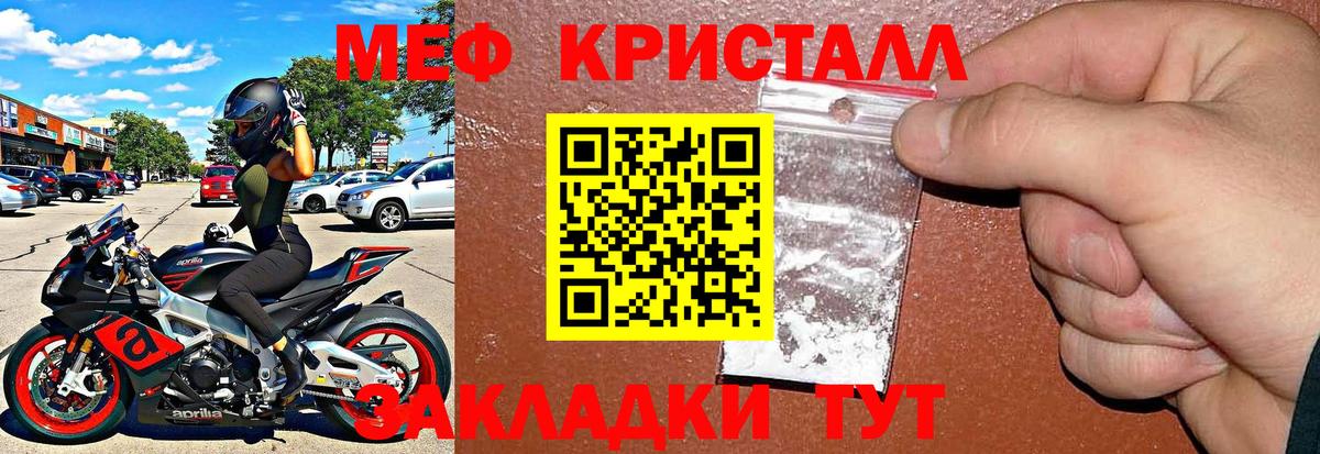 МЕФ кристаллы Дубна