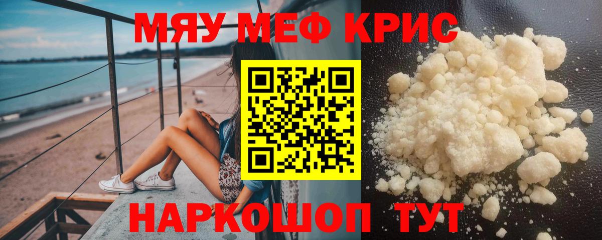Дубна  МЕФ VHQ  МЯУ-МЯУ  МЕФ мяу мяу  Вход с VPN 
