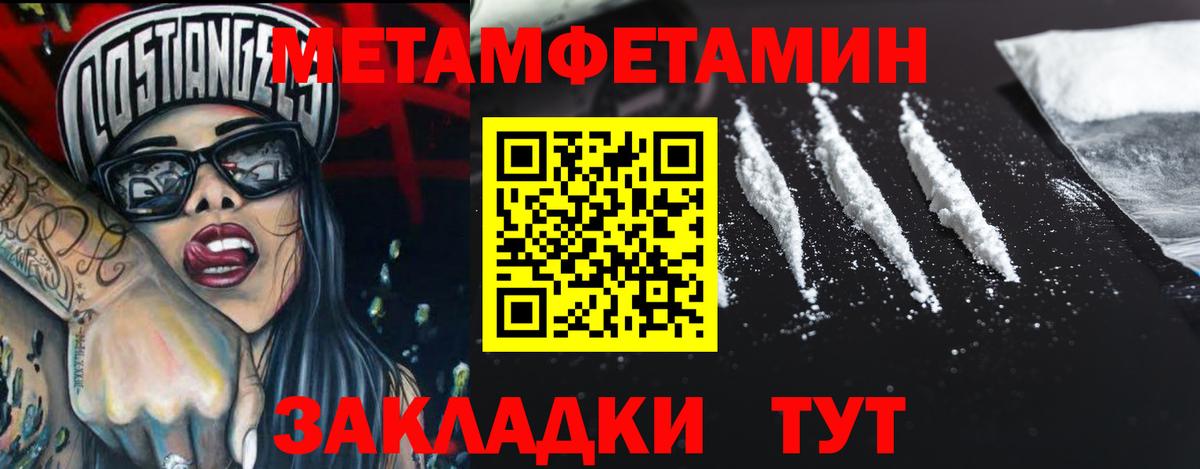 МЕТАМФЕТАМИН винт Дубна