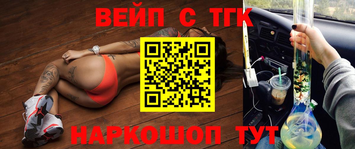 Дистиллят ТГК жижа Дубна