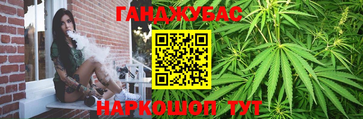 МАРИХУАНА Bruce Banner Дубна